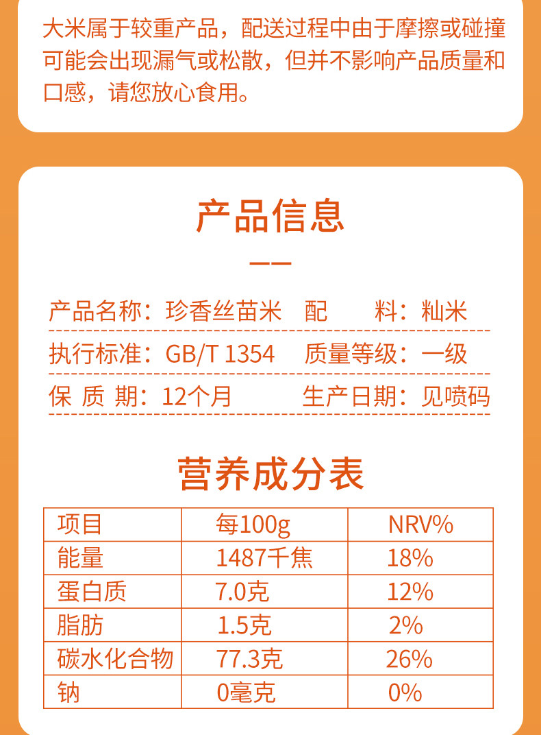 万年贡 珍香丝苗米5kg  煲仔饭专用 鲜谷现磨 籼米