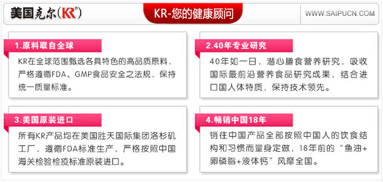 美国KR【钙维生素D软胶囊】100粒 补充钙和维生素D 蓝帽批文 美国原装进口