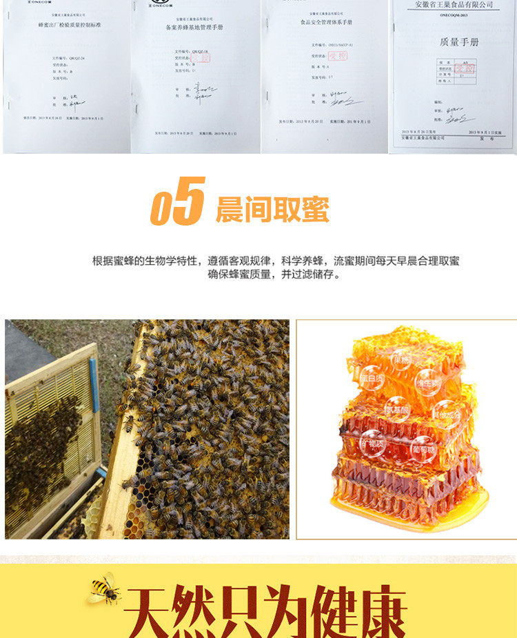 王巢 中老年蜂蜜宝 土蜂蜜百花蜜 无污染 包邮950g