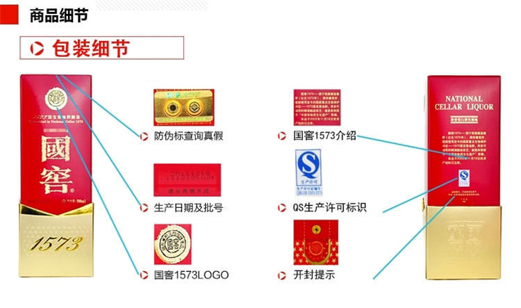 【北京馆】国窖1573经典52度 500ml-昌平