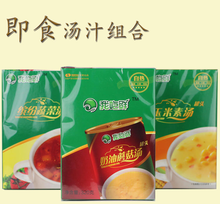 【北京馆顺鑫食品】自加热组合装礼盒