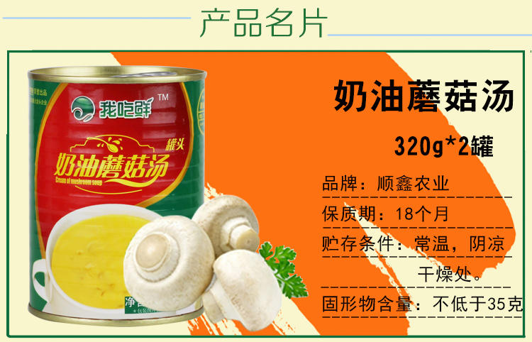 【北京馆顺鑫食品】自加热组合装礼盒