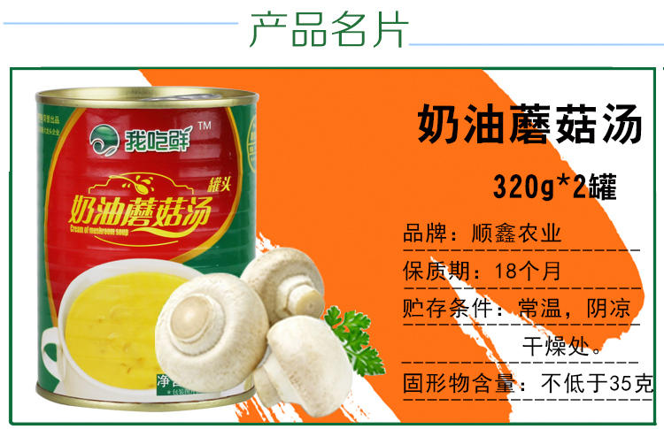 【北京馆顺鑫食品】即食汤组合装礼盒