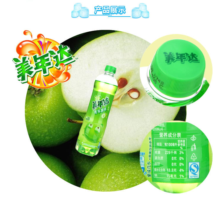 【北京馆】美年达苹果味550ml*24