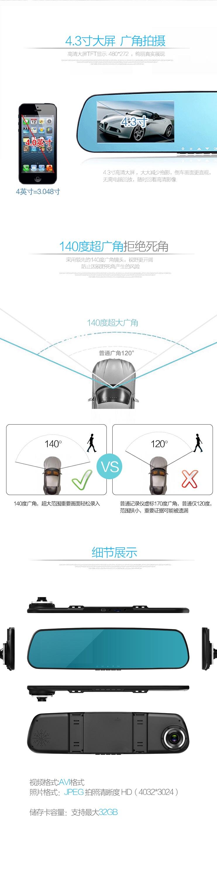 【北京馆】山水后视镜行车记录仪JM-SXC4317C