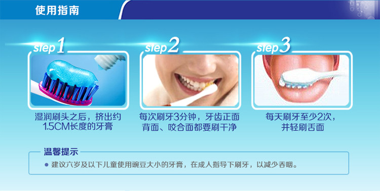 【北京馆】180g佳洁士炫白茶爽牙膏