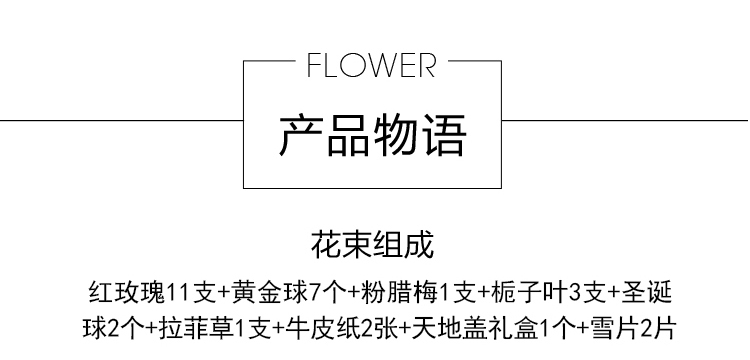 【北京馆】心意 鲜花速递 礼物礼盒