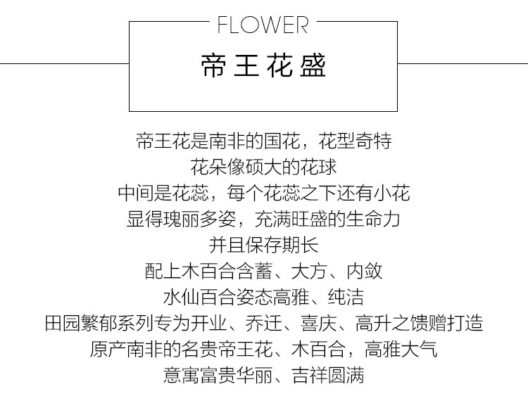 【北京馆】 鲜花速递 礼物礼盒帝王花盛