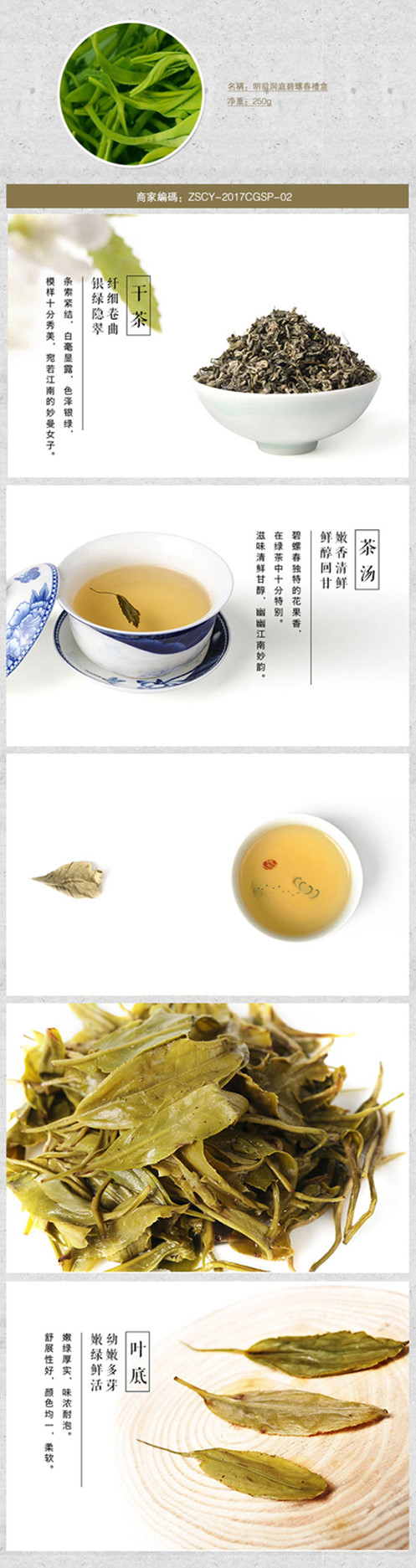 【北京馆新茶预售】明前洞庭碧螺春 礼盒装 250g