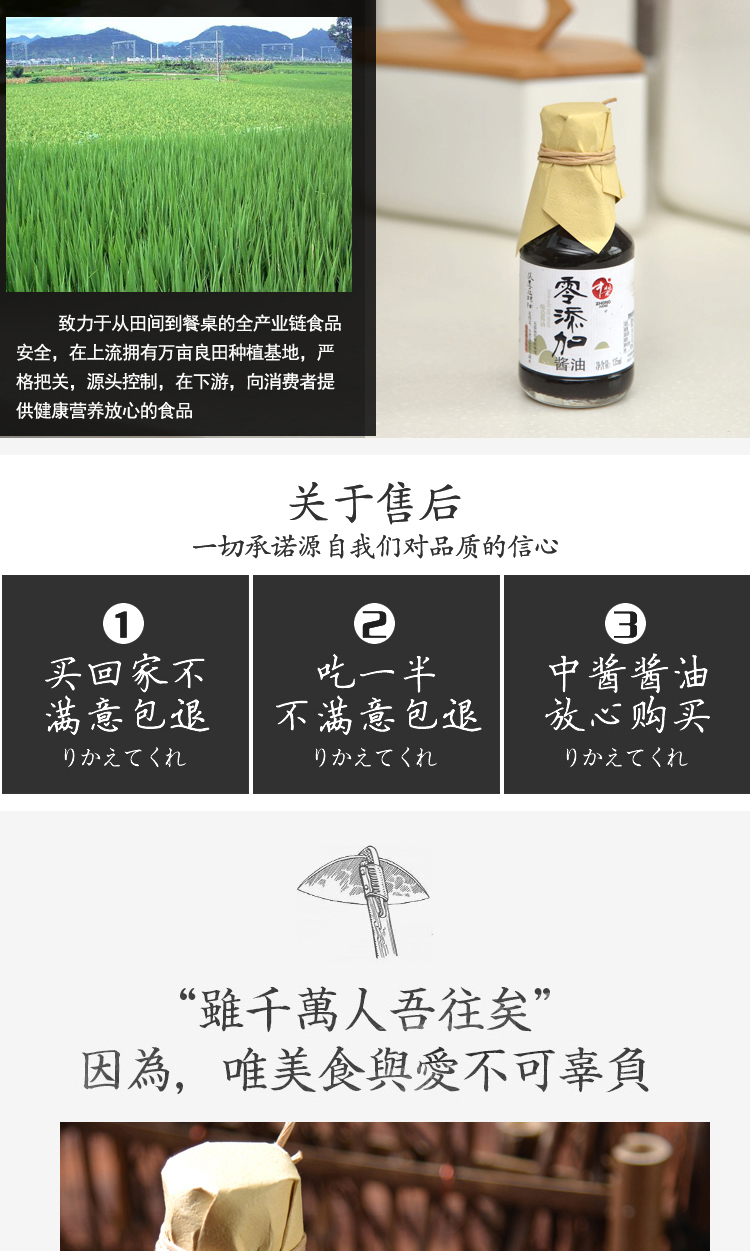 【北京馆】中酱食品 零添加酱油135ml