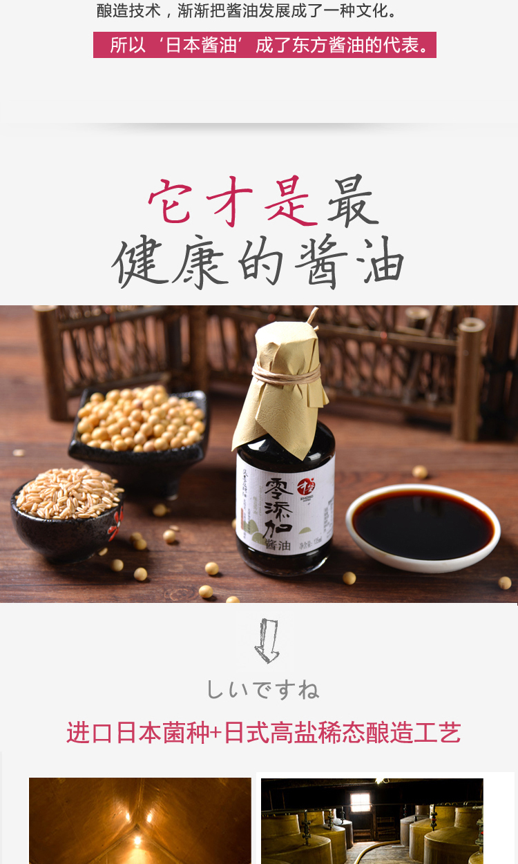 【北京馆】中酱食品 零添加酱油135ml