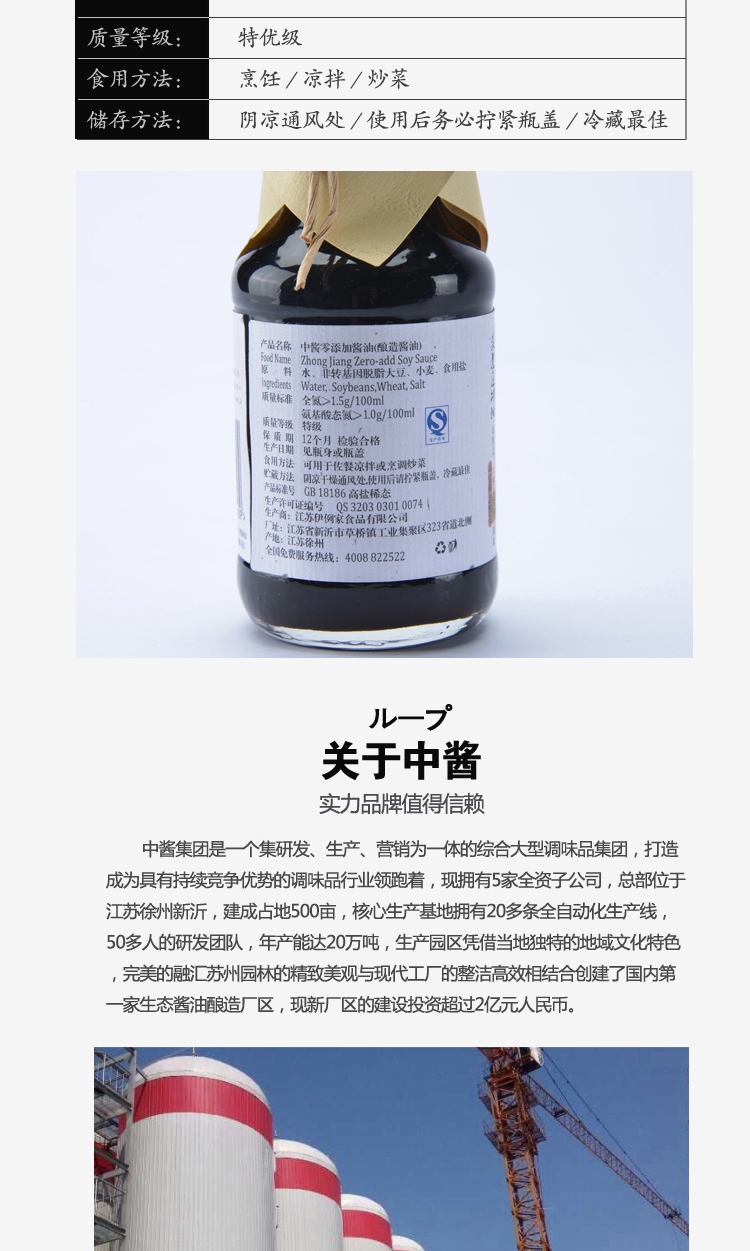 【北京馆】中酱食品 零添加酱油135ml