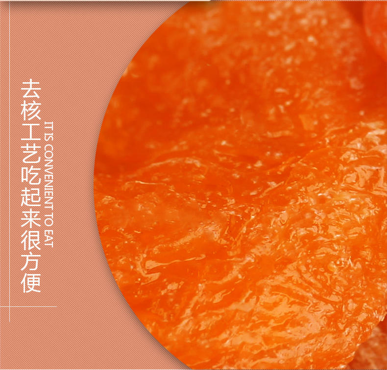 【北京馆】 沙迪克杏脯500g