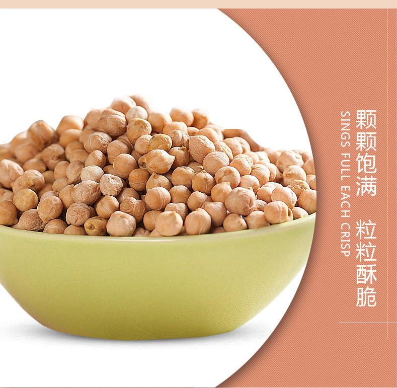 【北京馆】沙迪克原味鹰嘴豆1kg