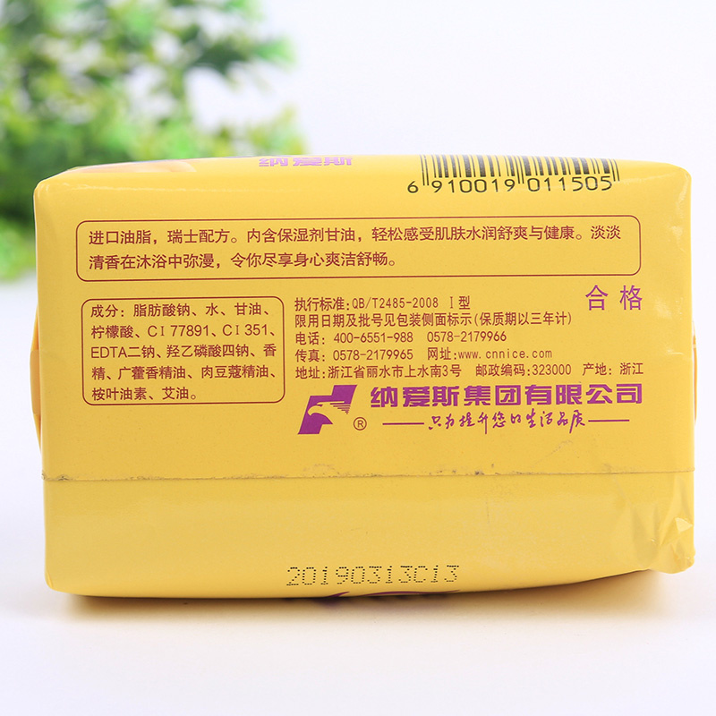 【北京馆】纳爱斯香皂150g