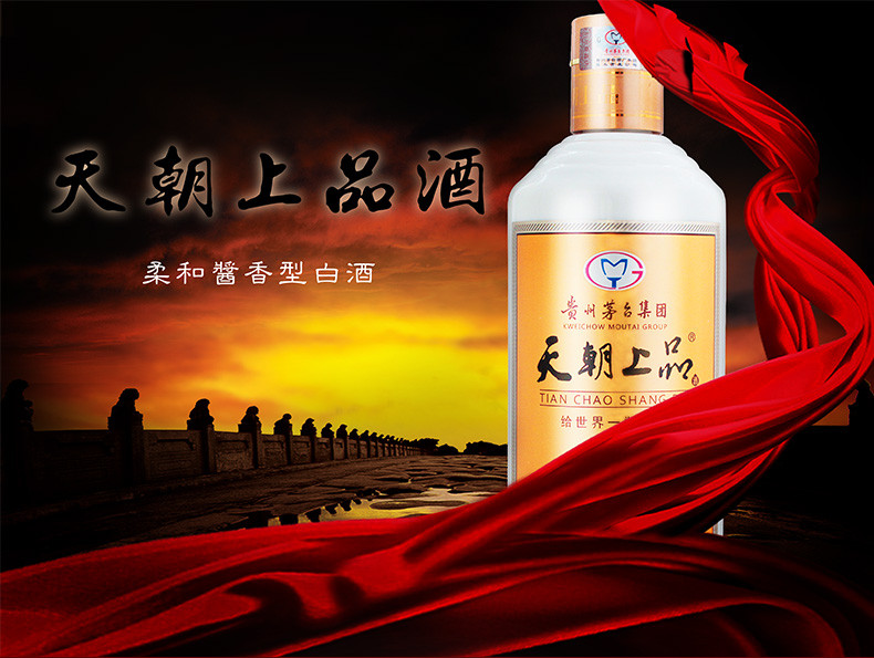 【北京馆】天朝上品（贵人）酒 53度 500ml*1