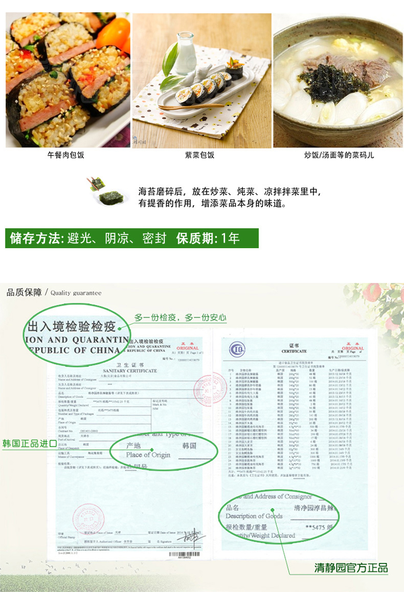 【北京馆】韩国进口清净园橄榄油海苔零食40.5g*2袋 即食儿童零食