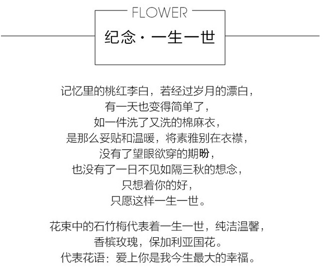 【北京馆】鲜花礼盒 纪念一生一世  追爱热恋系列