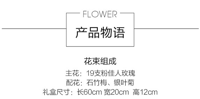 【北京馆】鲜花礼盒 追爱初心  追爱热恋系列