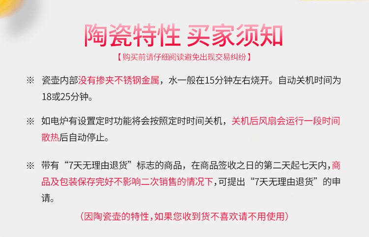 【北京馆】全瓷时代电陶炉全瓷水壶CI-1000怡心款