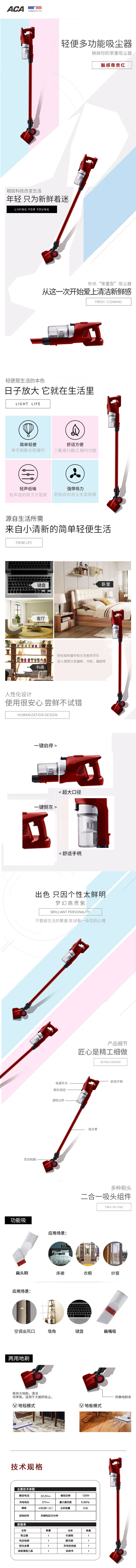 【北京馆】ACA真空吸尘器ALY-XC301S