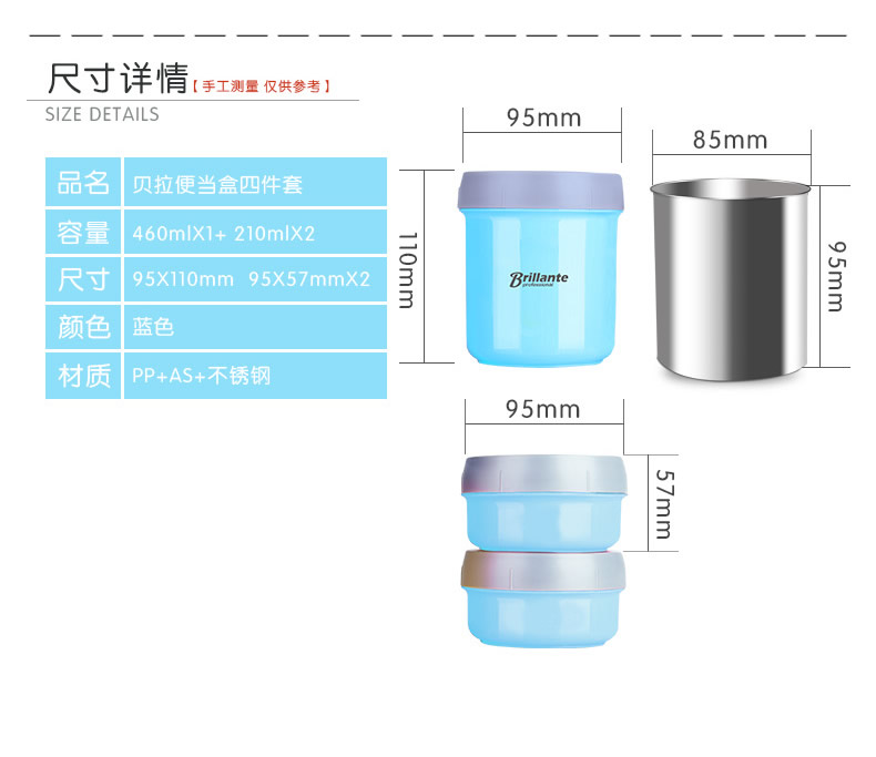 【北京馆】贝立安贝拉便当盒四件套BJH-CJ0406