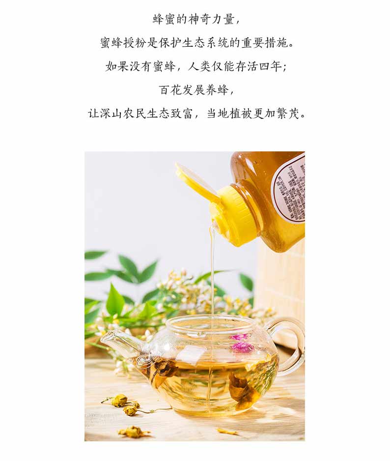 【北京馆】百花牌蜂蜜415g*3瓶