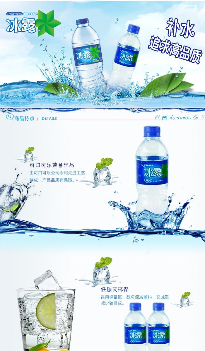 【北京馆】（电商线下自提产品）冰露矿物质水550ml*12
