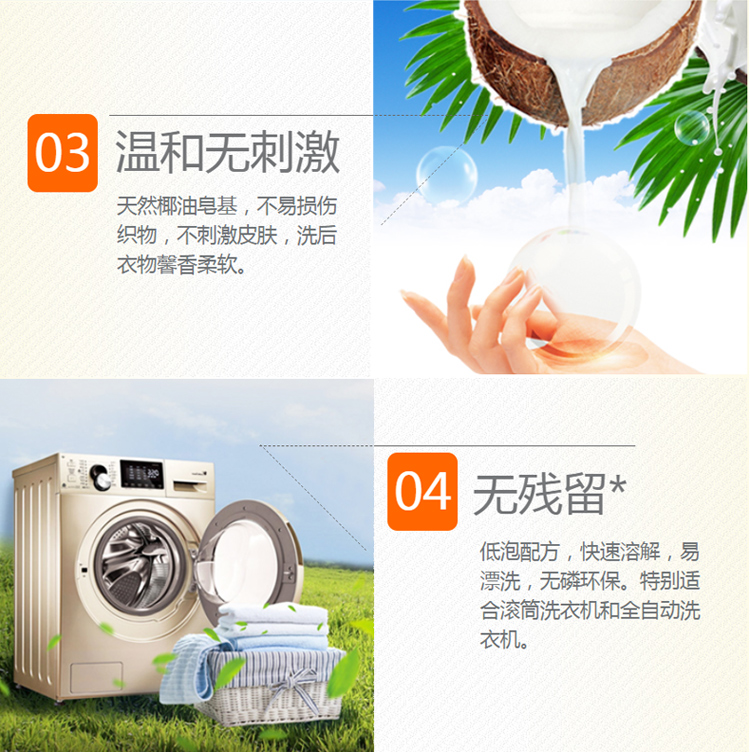 【北京馆】（电商线下自提产品）洛娃 富氧净香皂粉1.058kg袋装