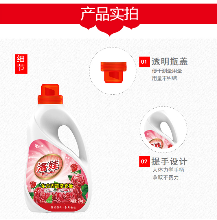 【北京馆】（电商线下自提产品）洛娃 东方香韵玫瑰洗衣液2kg瓶装