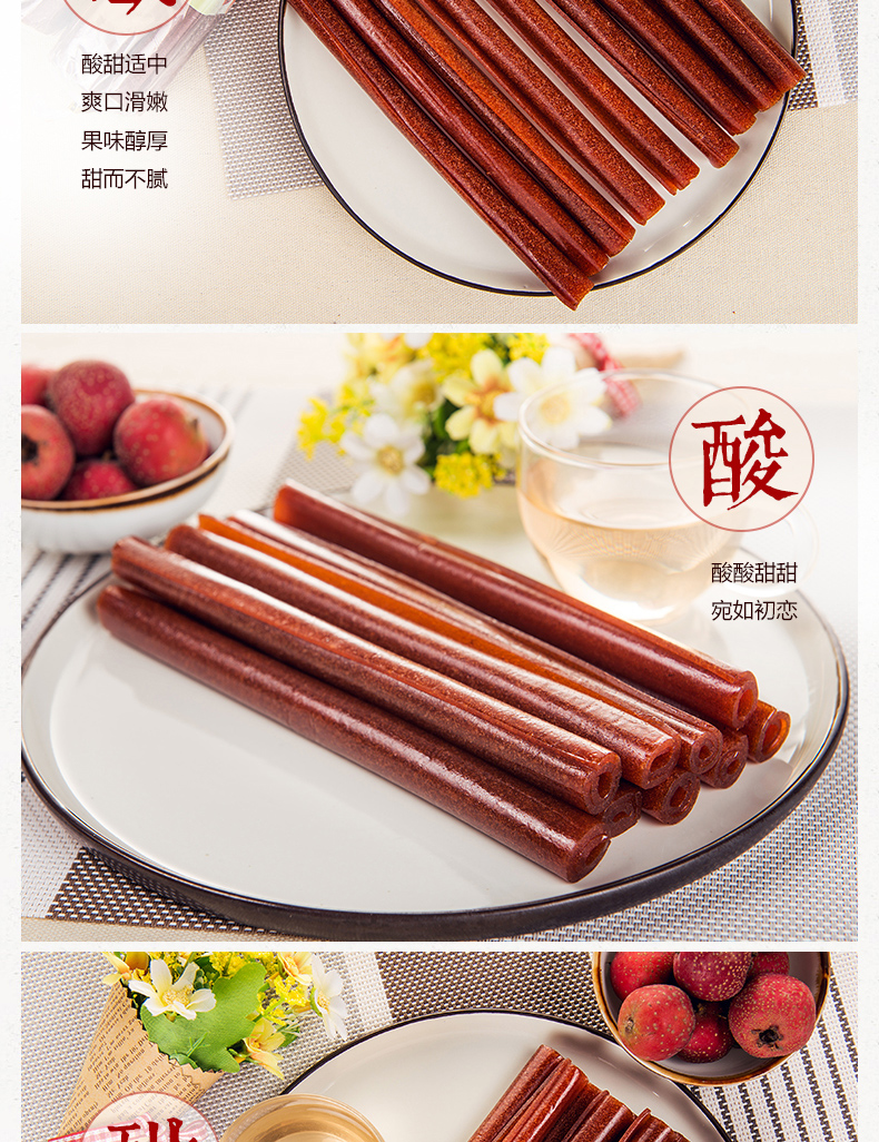 【北京馆】红螺食品  果丹皮250g