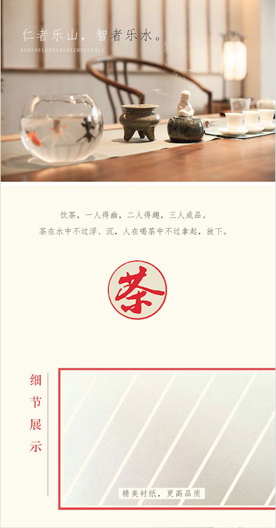 【北京馆】中国茶日历2019