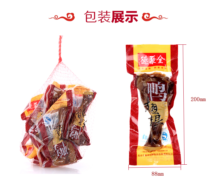 【北京馆】全聚德（中华老字号）鸭翅根 五香味 336g