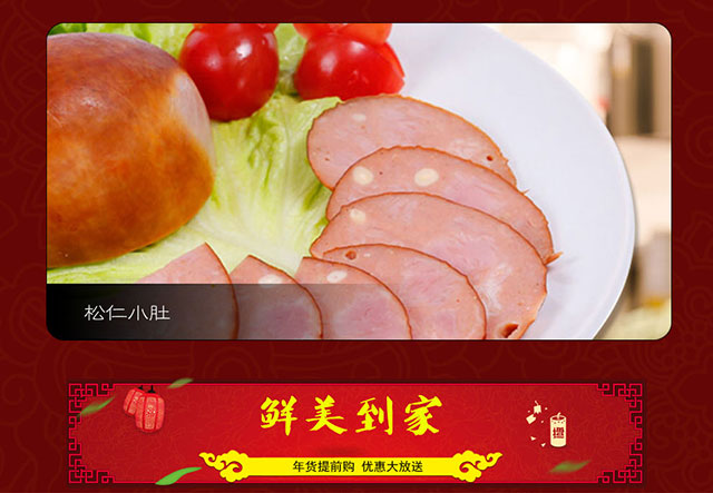 【北京馆】天福号天福尊礼熟食礼盒1550g