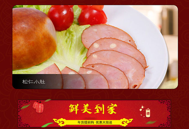 【北京馆】天福号天福迎春熟食礼盒1750g