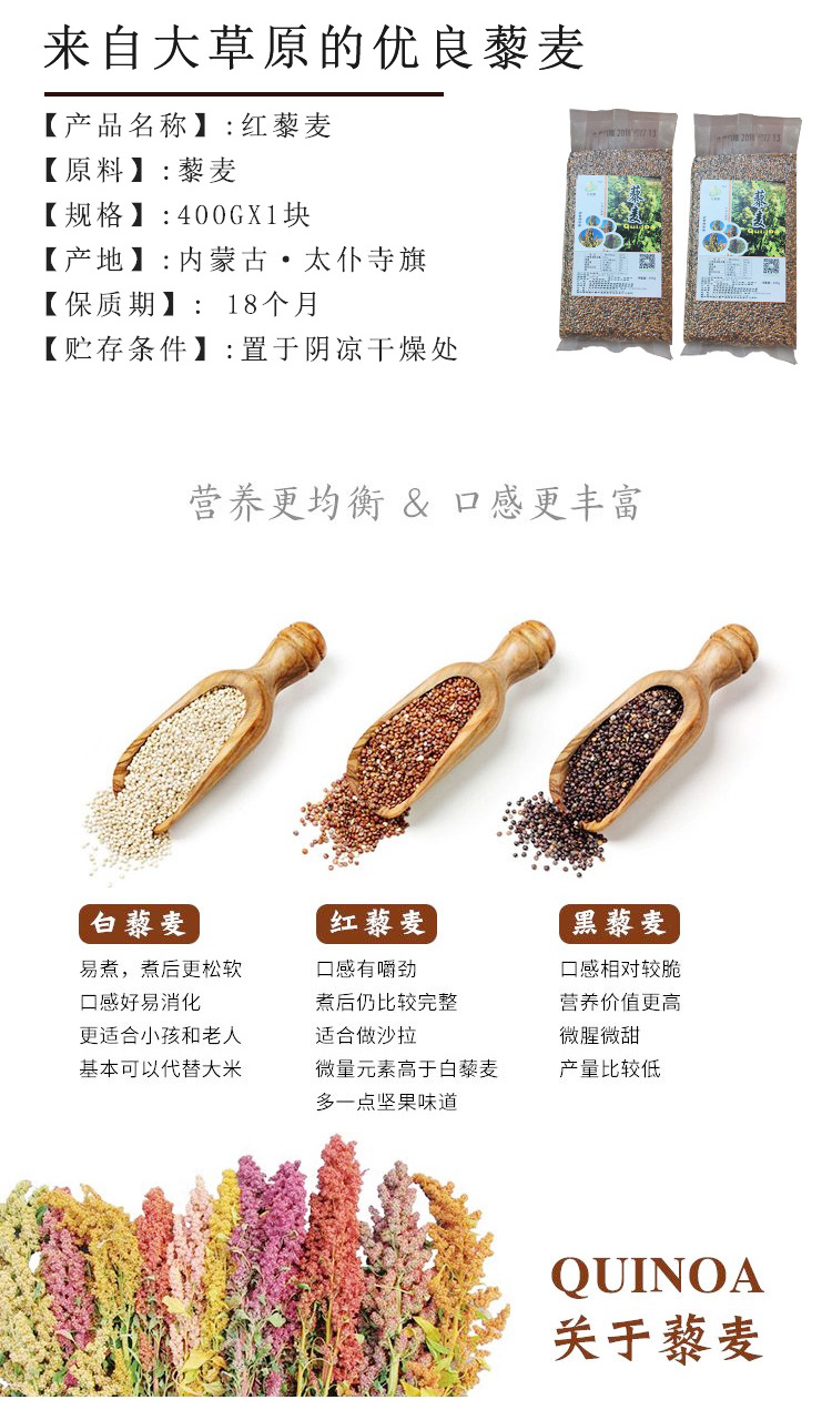 【北京馆】丰圣翔有机红色藜麦 400g/块