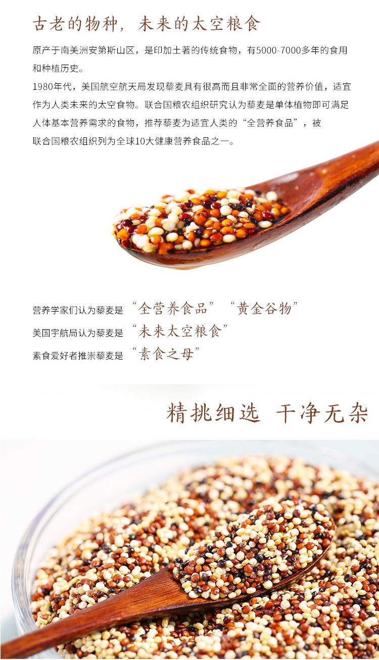 【北京馆】丰圣翔有机红色藜麦 400g/块