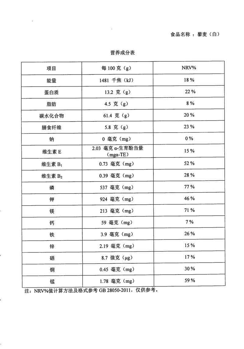 【北京馆】丰圣翔有机红色藜麦 400g/块