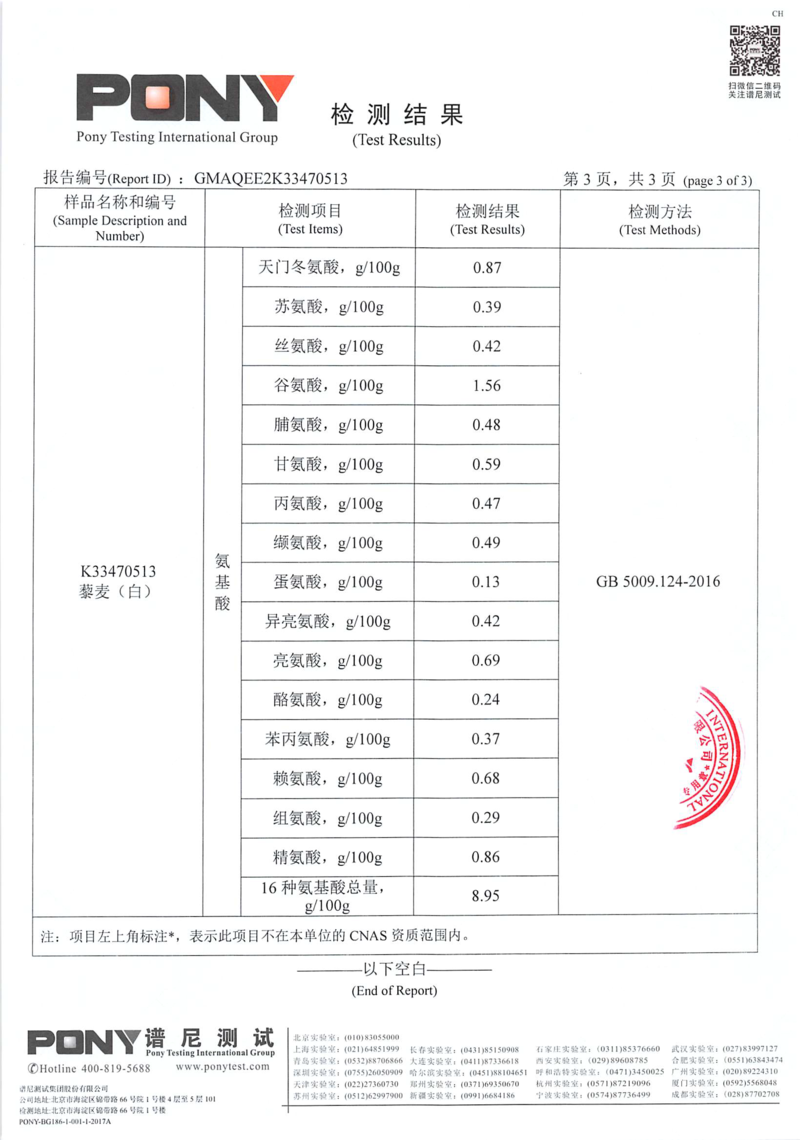 【北京馆】丰圣翔有机红色藜麦 400g/块