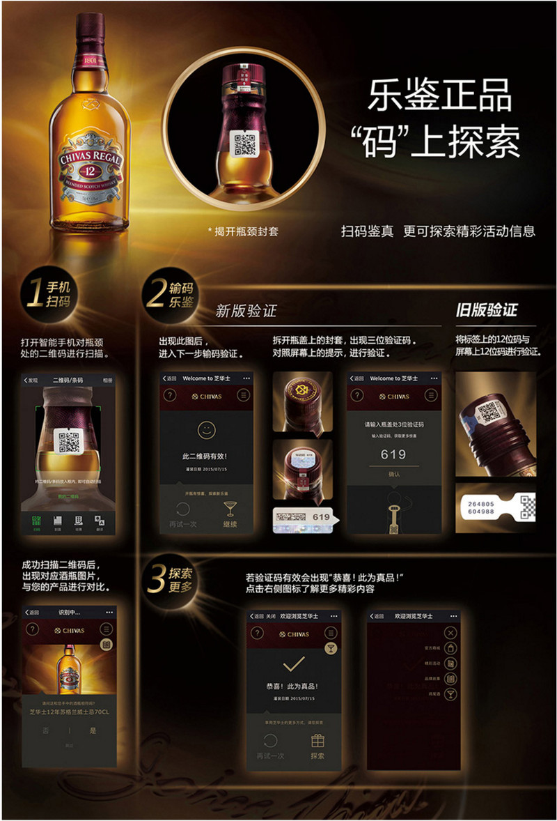 【北京馆】芝华士12年苏格兰威士忌700ml/瓶