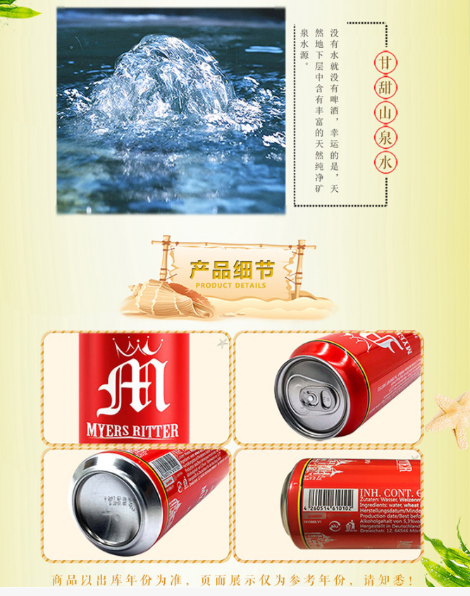 【北京馆】麦尔斯骑士白啤酒500ML*24