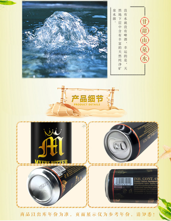 【北京馆】麦尔斯骑士黑啤500ML*24