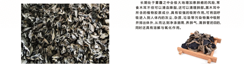 【北京馆】【邮政农品】三河站-东北袋装黑木耳250g