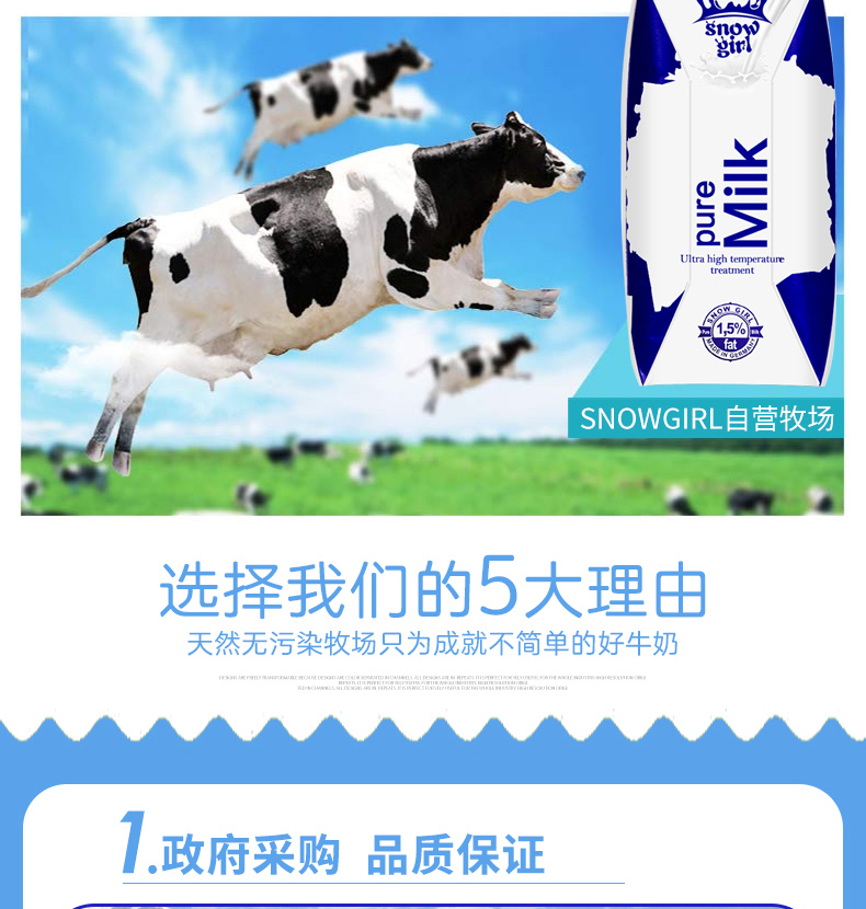 【北京馆】斯纳格纯牛奶1.5%礼盒装 200ml*10