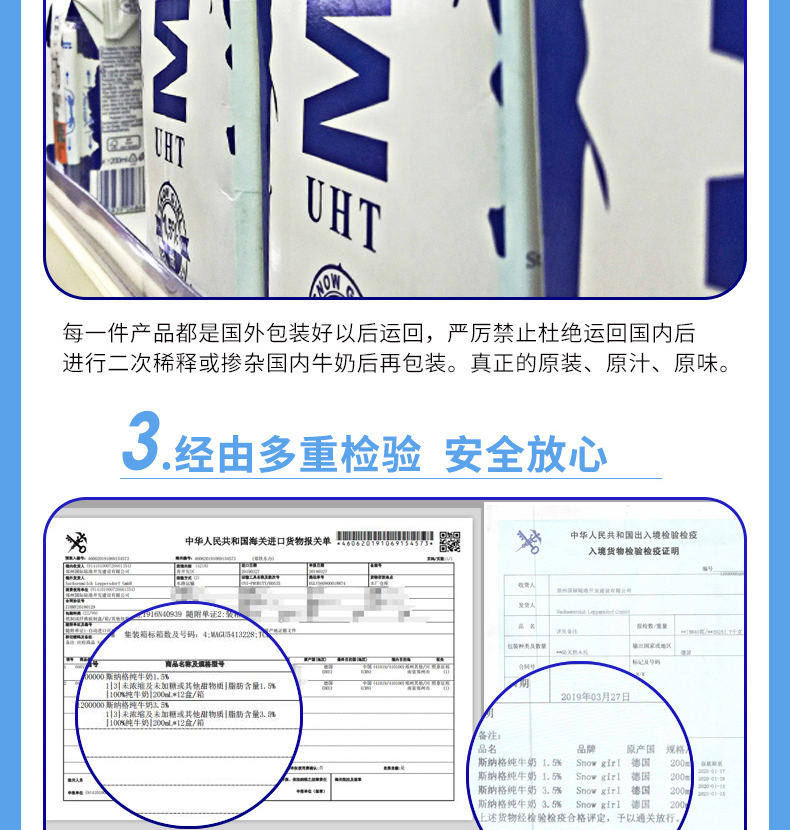 【北京馆】斯纳格纯牛奶1.5%礼盒装 200ml*10