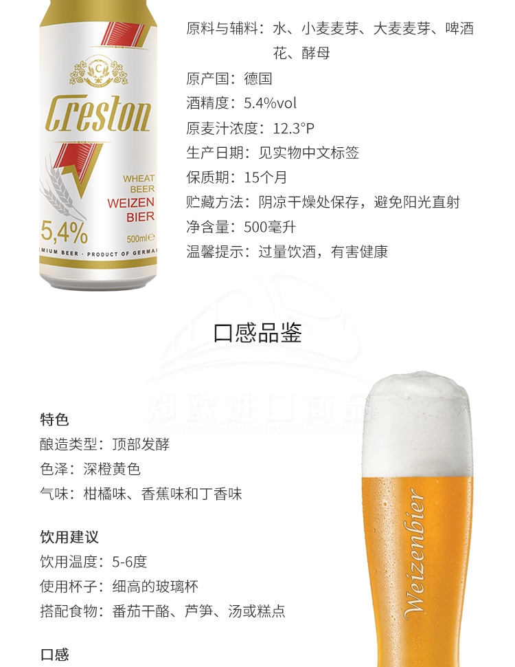 【北京馆】克雷斯顿啤酒礼盒装 小麦啤酒（畅饮）500ml*10罐