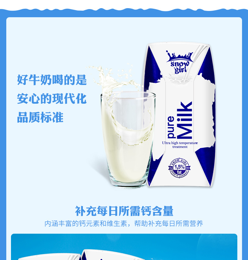 【北京馆】斯纳格纯牛奶1.5%礼盒装 200ml*10