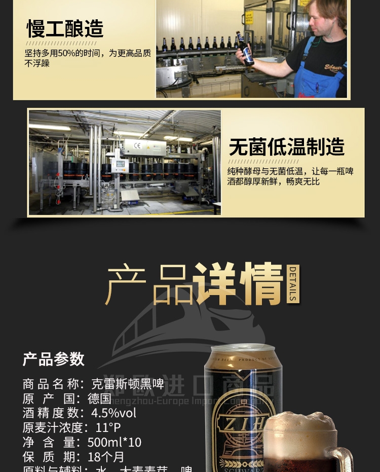 【北京馆】克雷斯顿啤酒礼盒装（黑啤）500ml*10罐