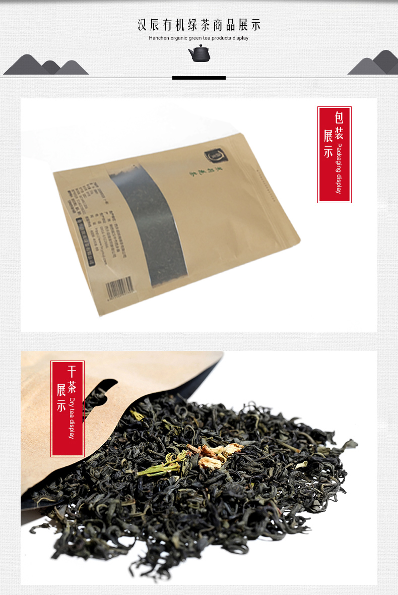 【北京馆】汉辰茉莉花二级250g/袋