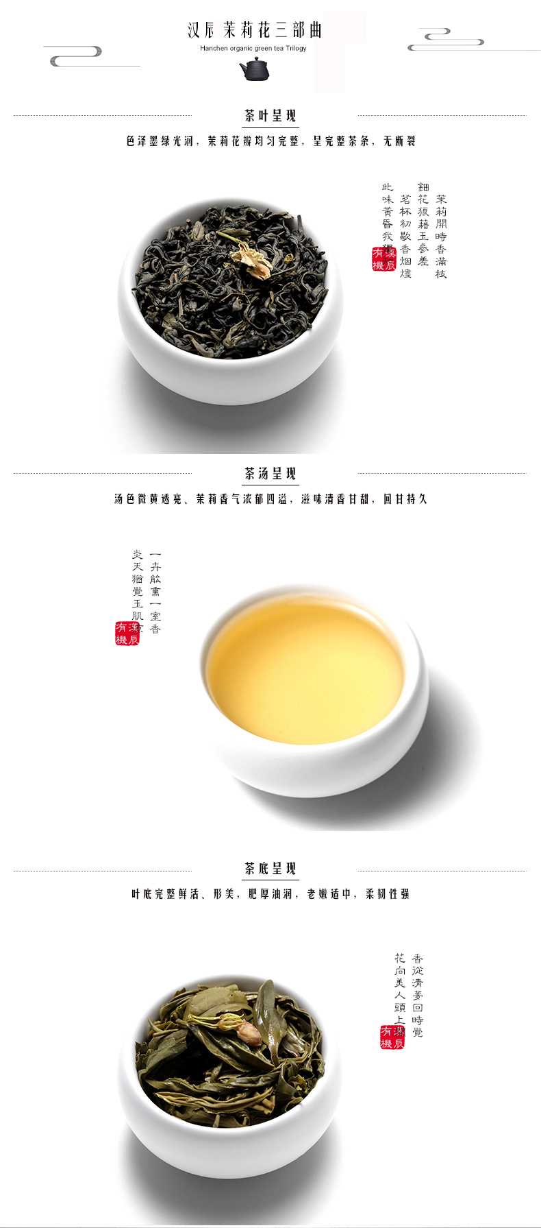 【北京馆】汉辰茉莉花一级250g